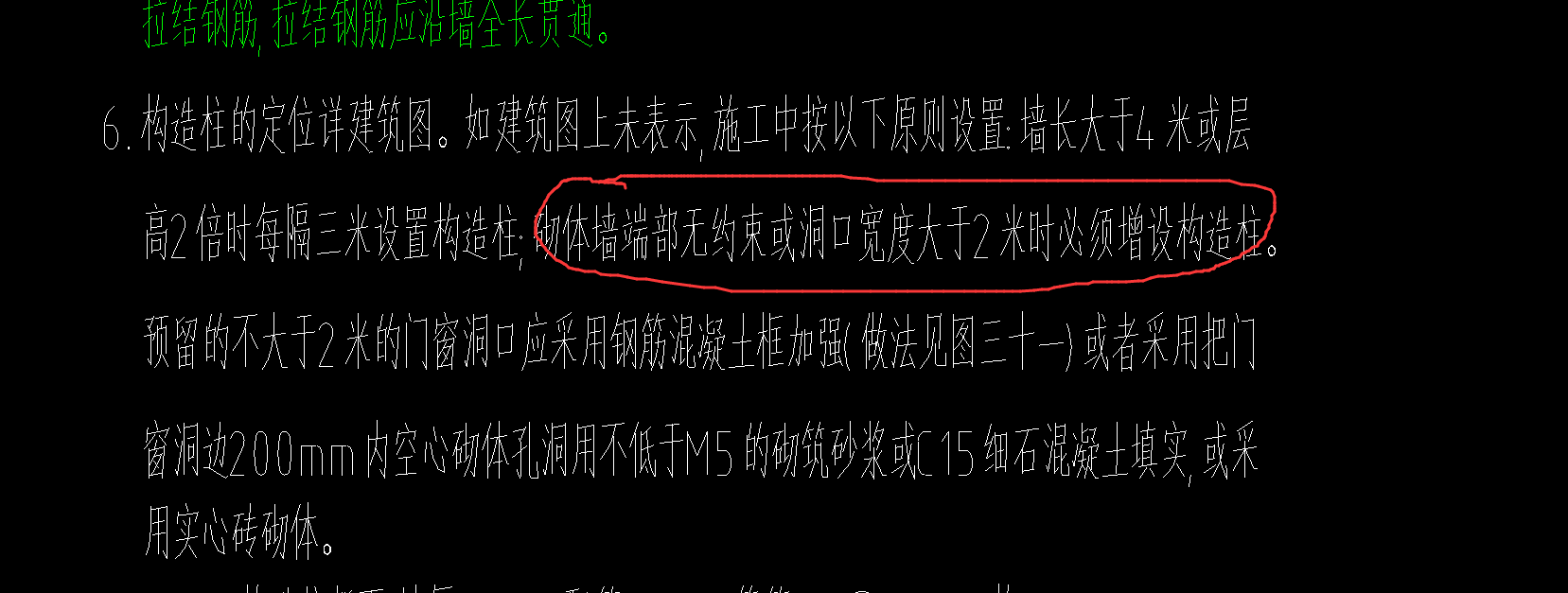 2米宽