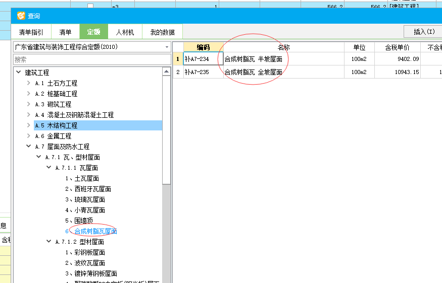 子目含量