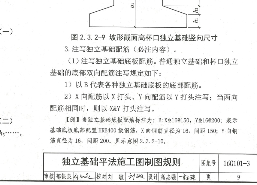 广联达服务新干线