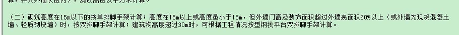 定额