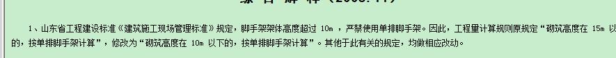 脚手架