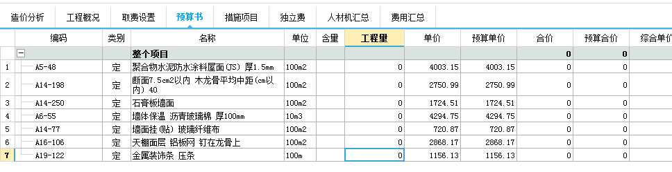 防水涂料