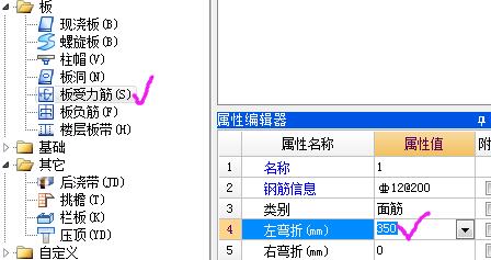 钢筋设置