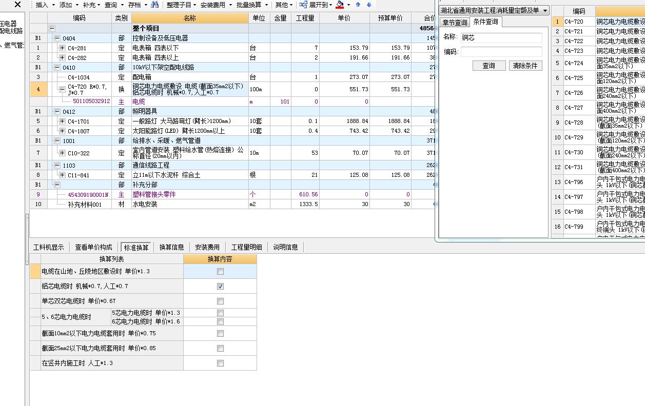 调整系数