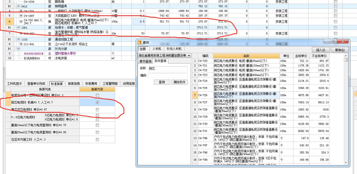 截面