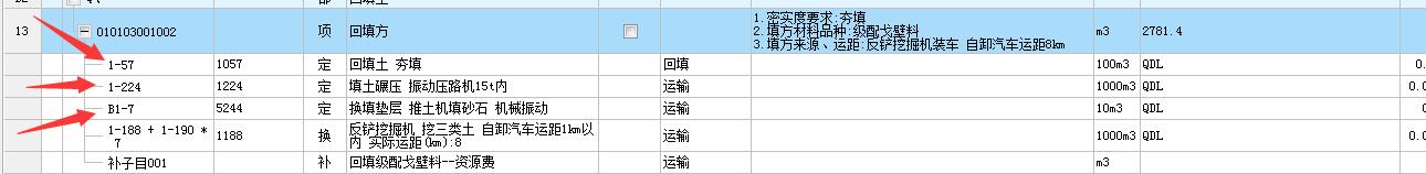 土质
