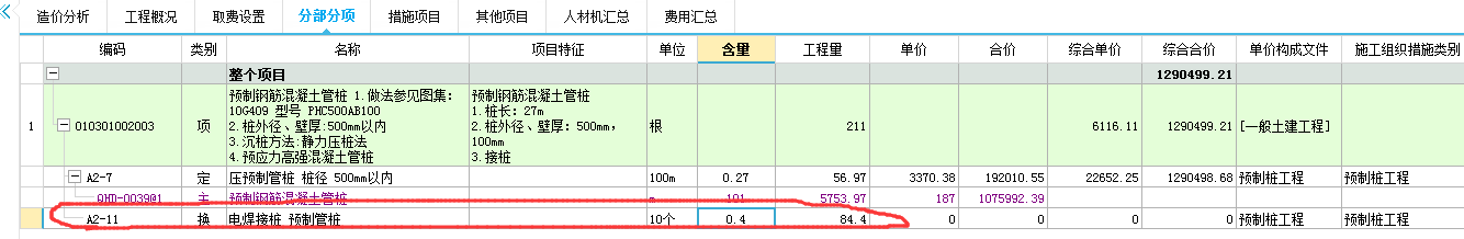 桩