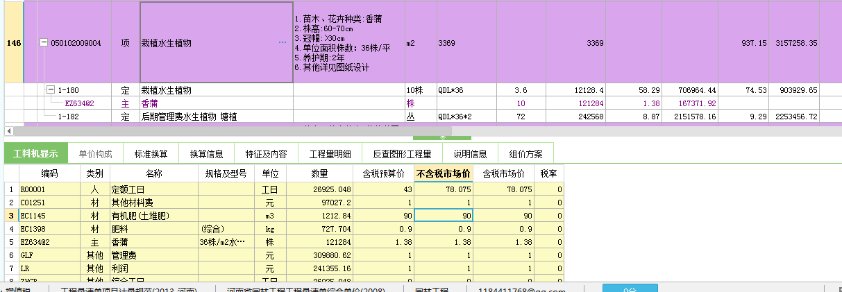 园林工程