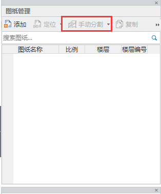 图纸分割