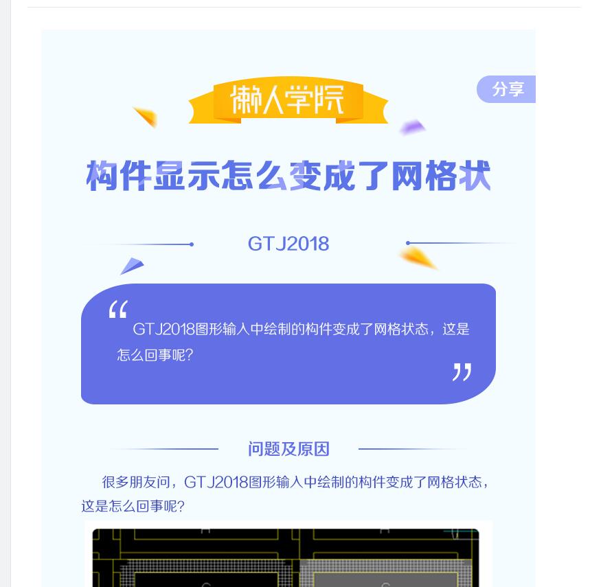 剪力墙