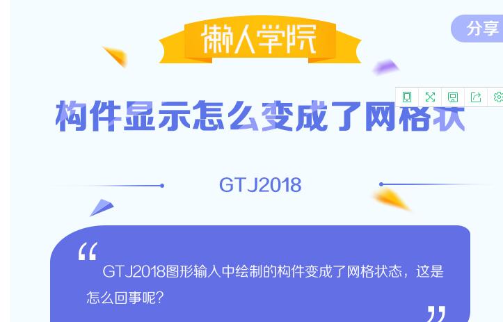 答疑解惑