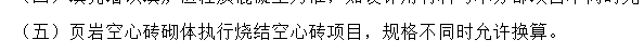 空心砖