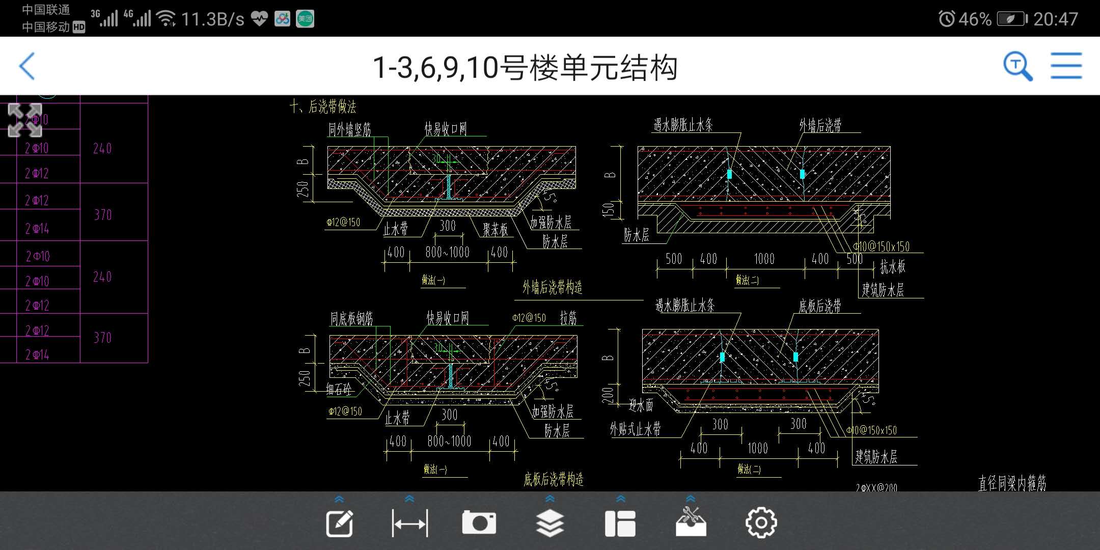 广联达服务新干线