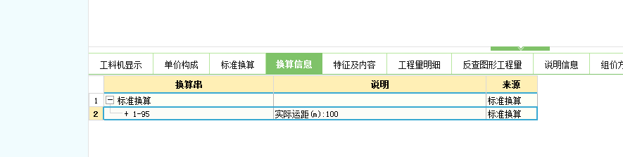 广联达服务新干线