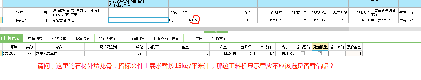 暂估