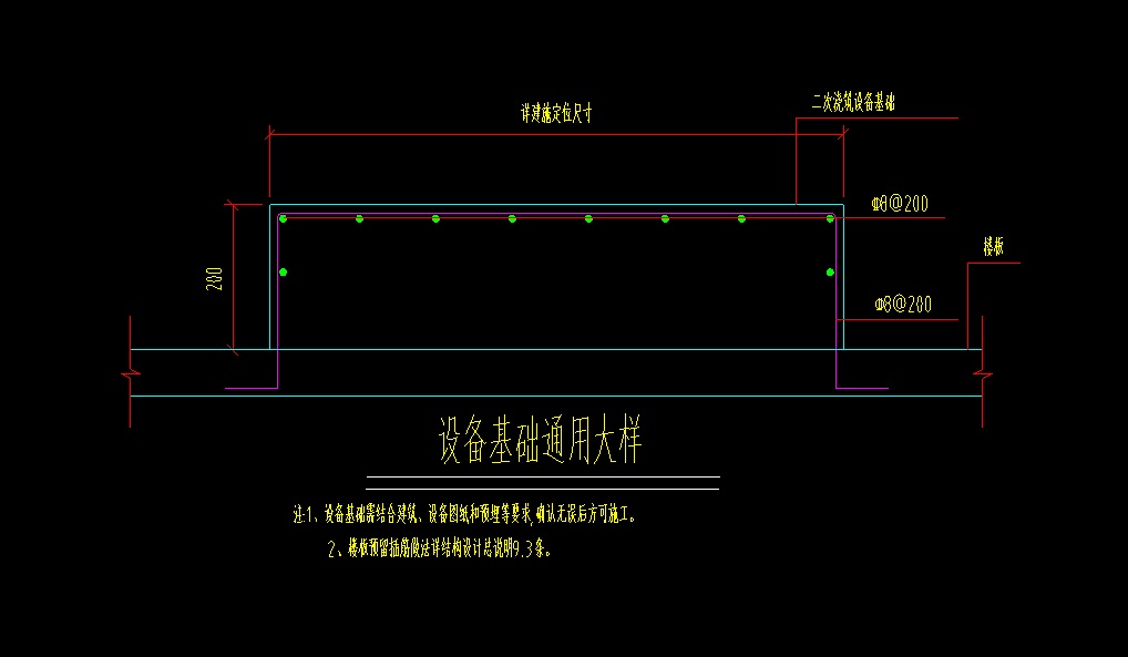 设备基础