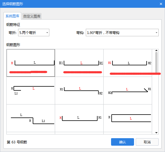 钢筋图