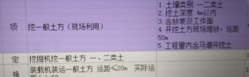 挖土方