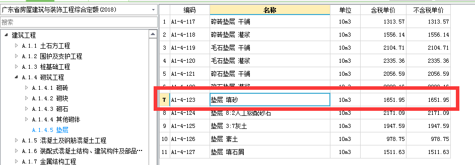 广联达服务新干线