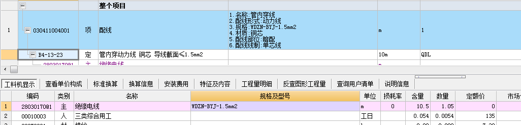 组价