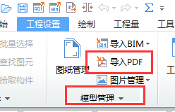 PDF图纸