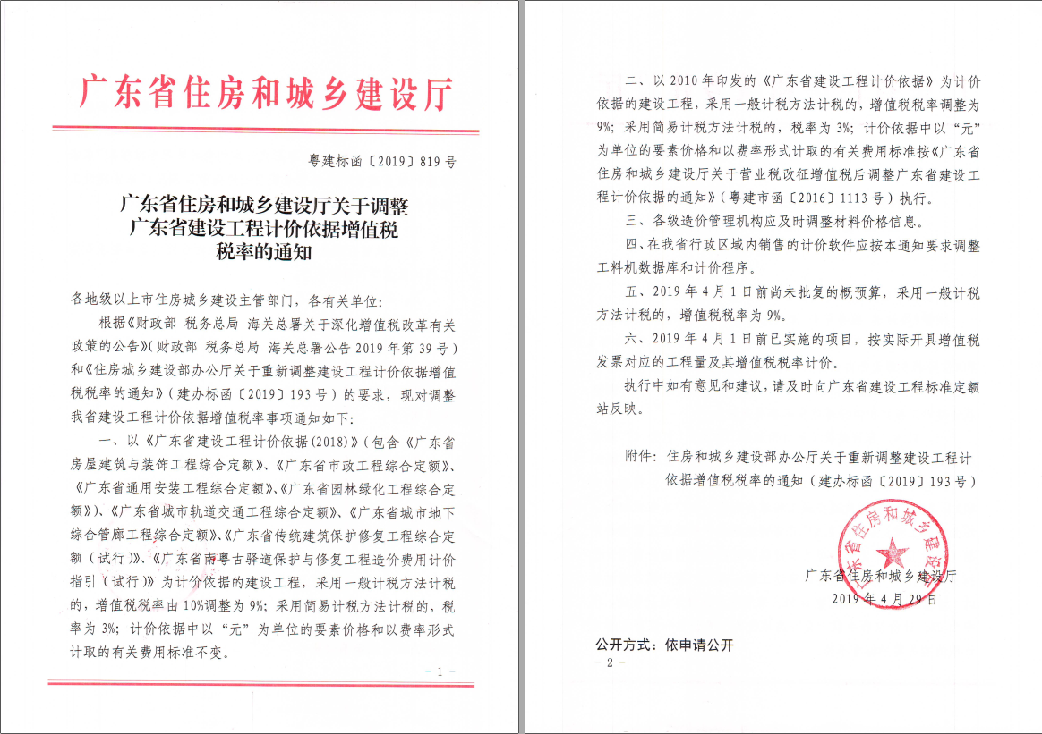 取费标准