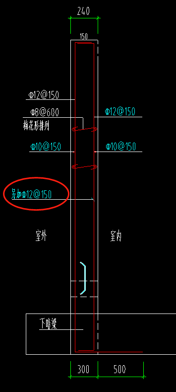 剪力墙