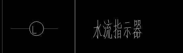 阀门