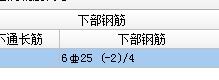 通长筋