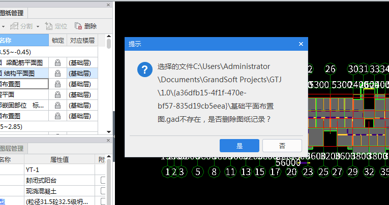 图纸管理