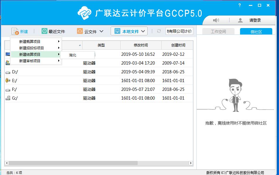 预算书