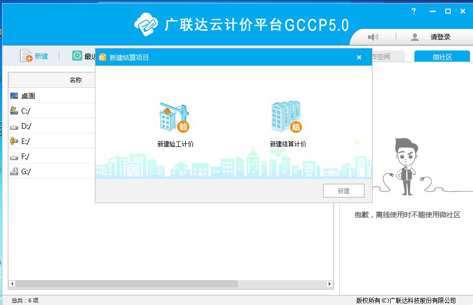 定额