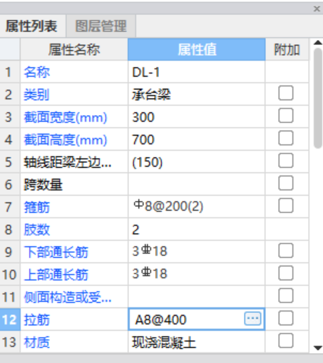 承台梁