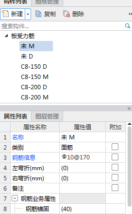 报表中