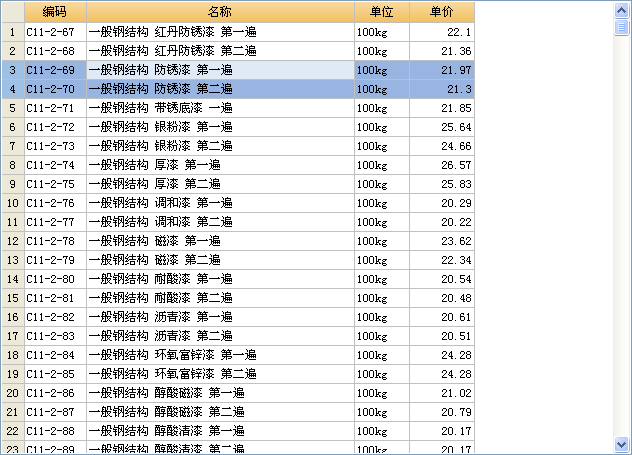刷漆
