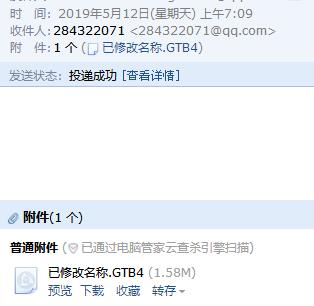 运距