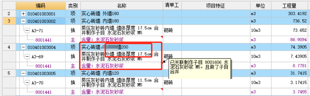 水泥石灰砂浆