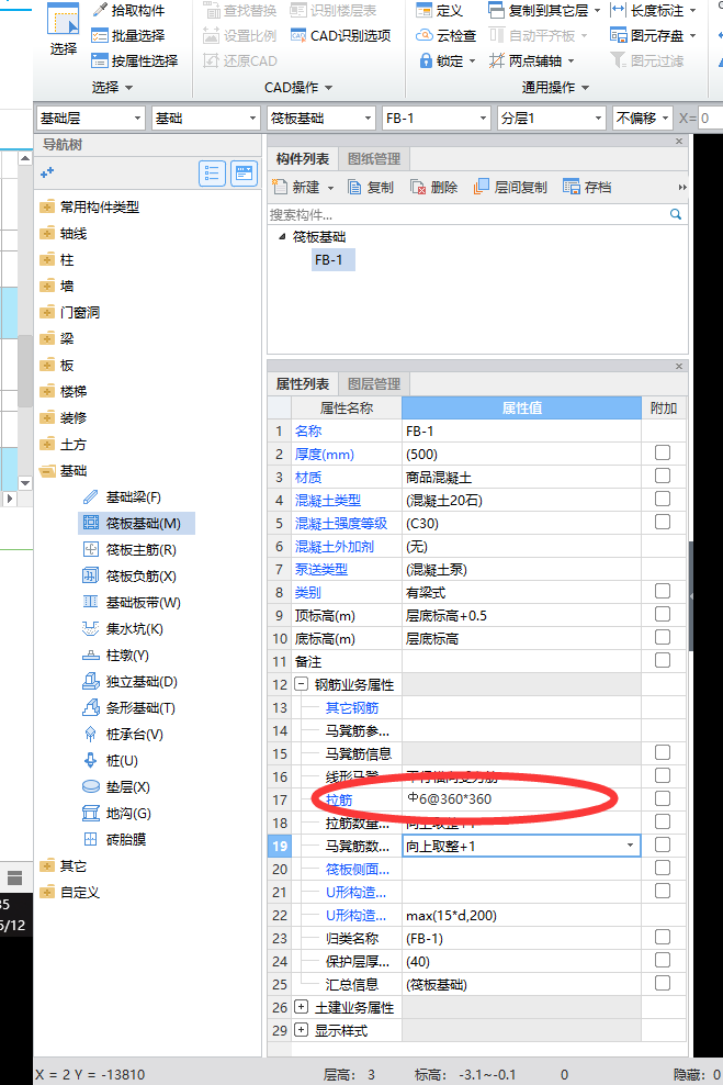 板的拉筋