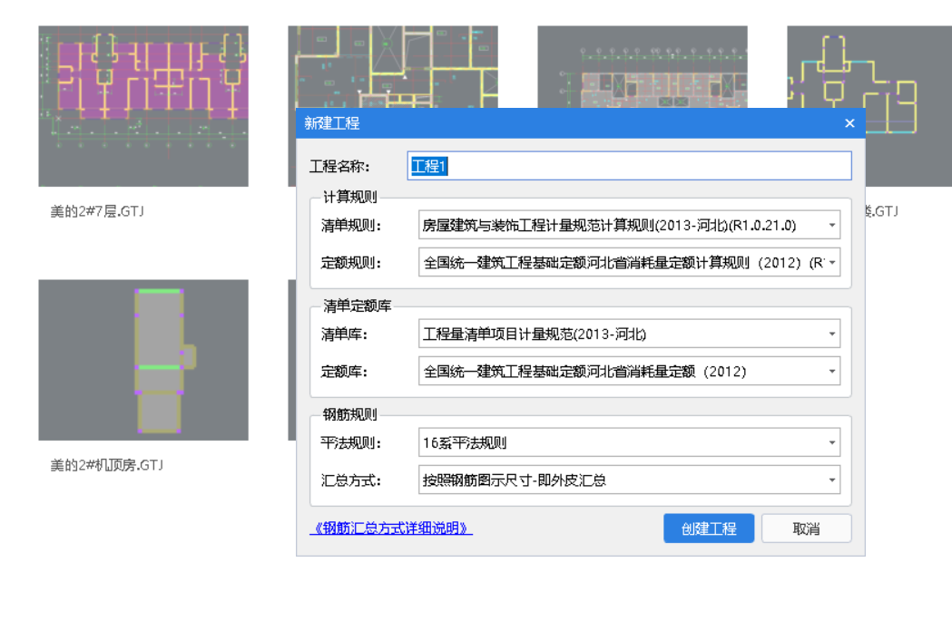 定额库
