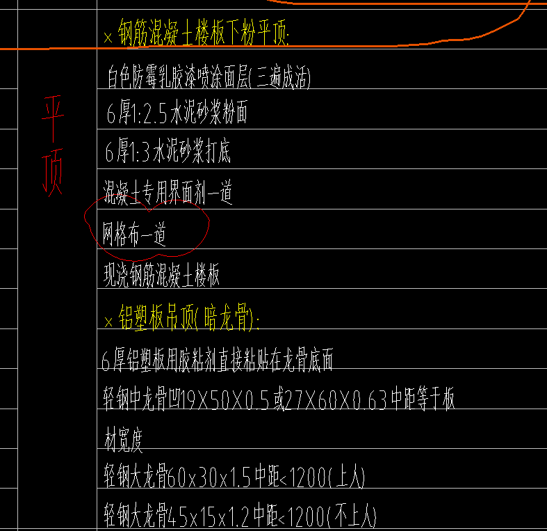 天棚