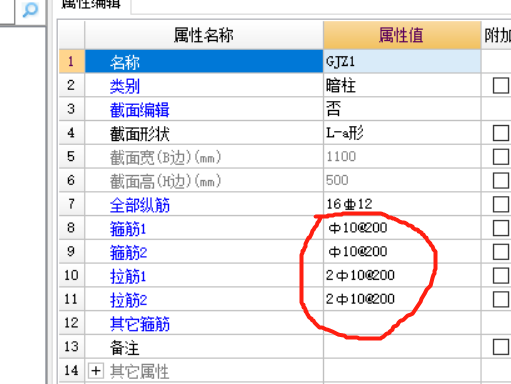 构造柱