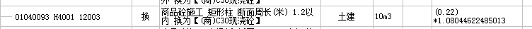 计价工程