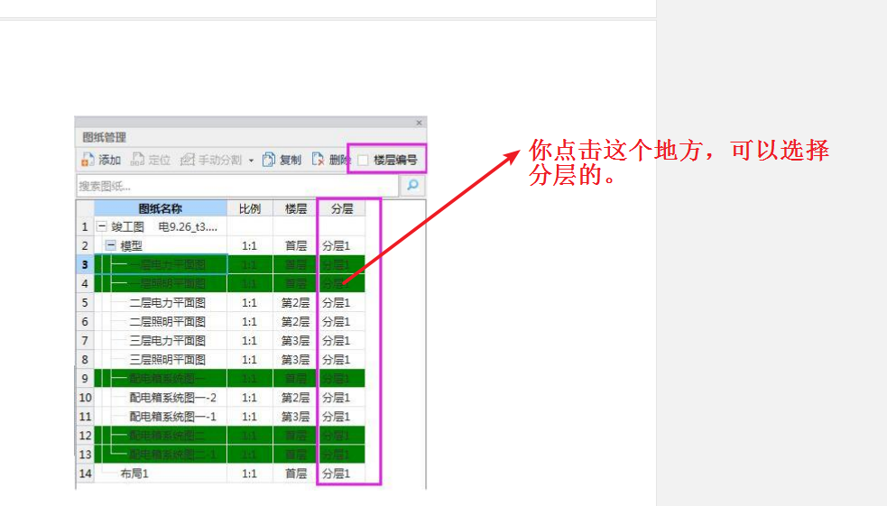 广联达安装