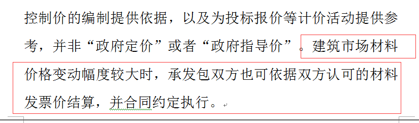 价差