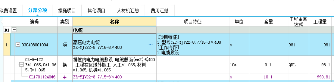 损耗率