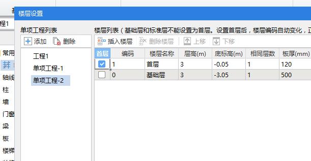 翻样