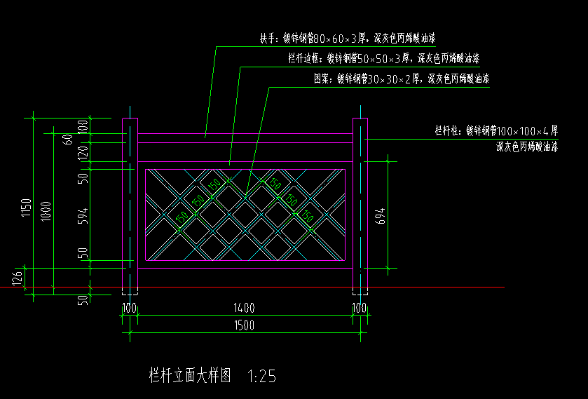 栏杆