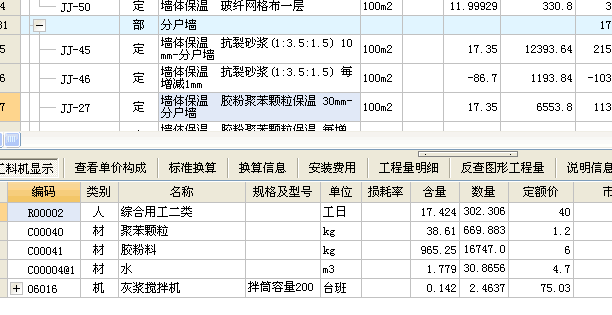 网格布