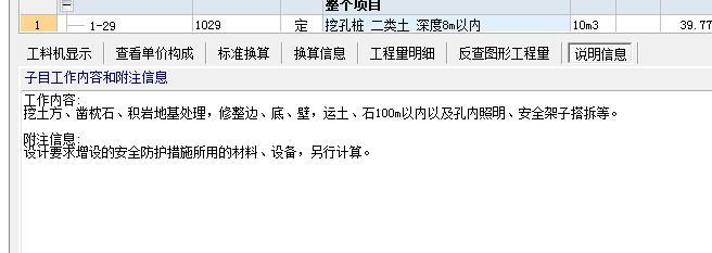 桩