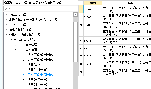 河南省16定额